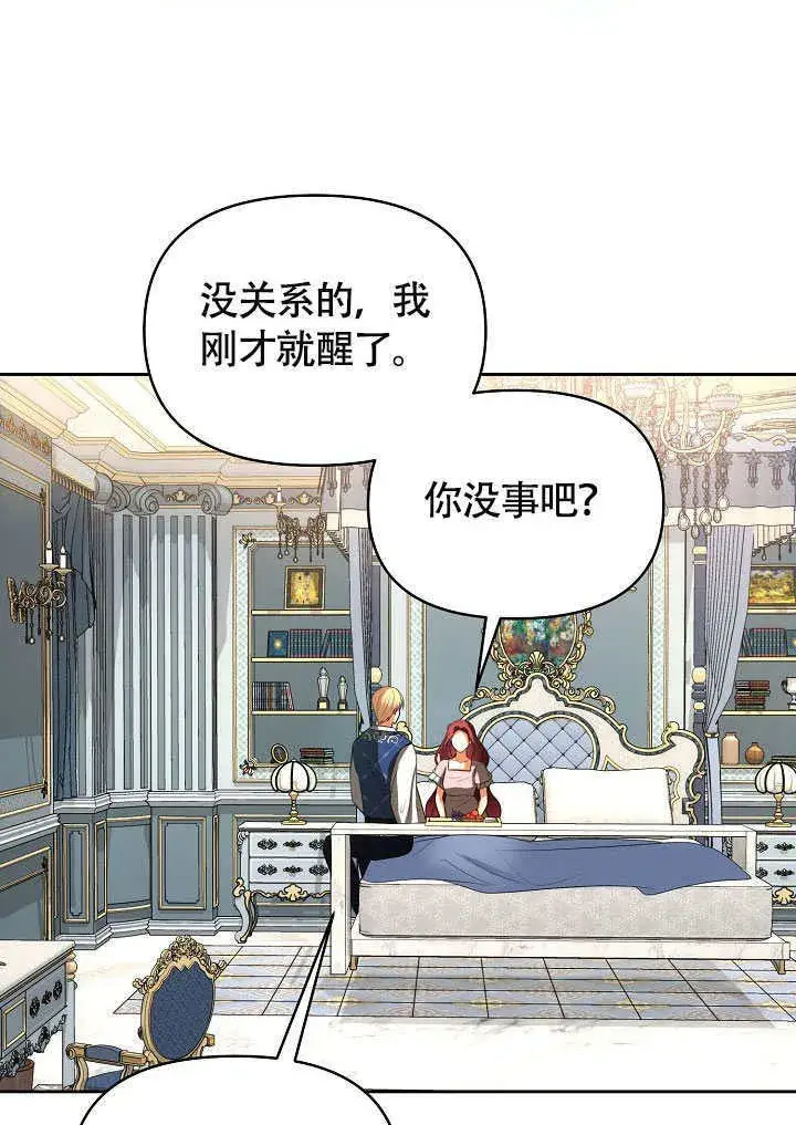 《离婚是条件》第45话图78
