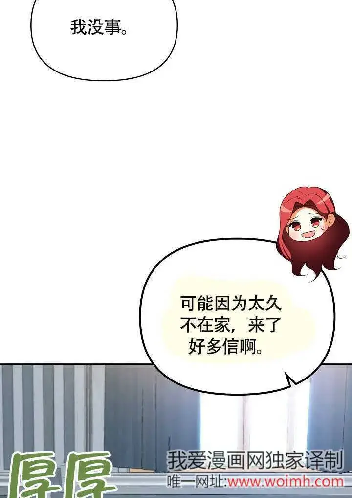 《离婚是条件》第45话图79