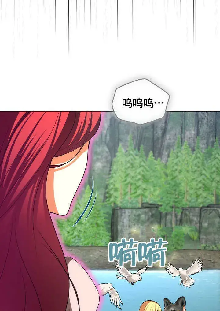 《离婚是条件》第45话图8