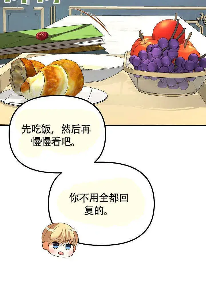 《离婚是条件》第45话图80