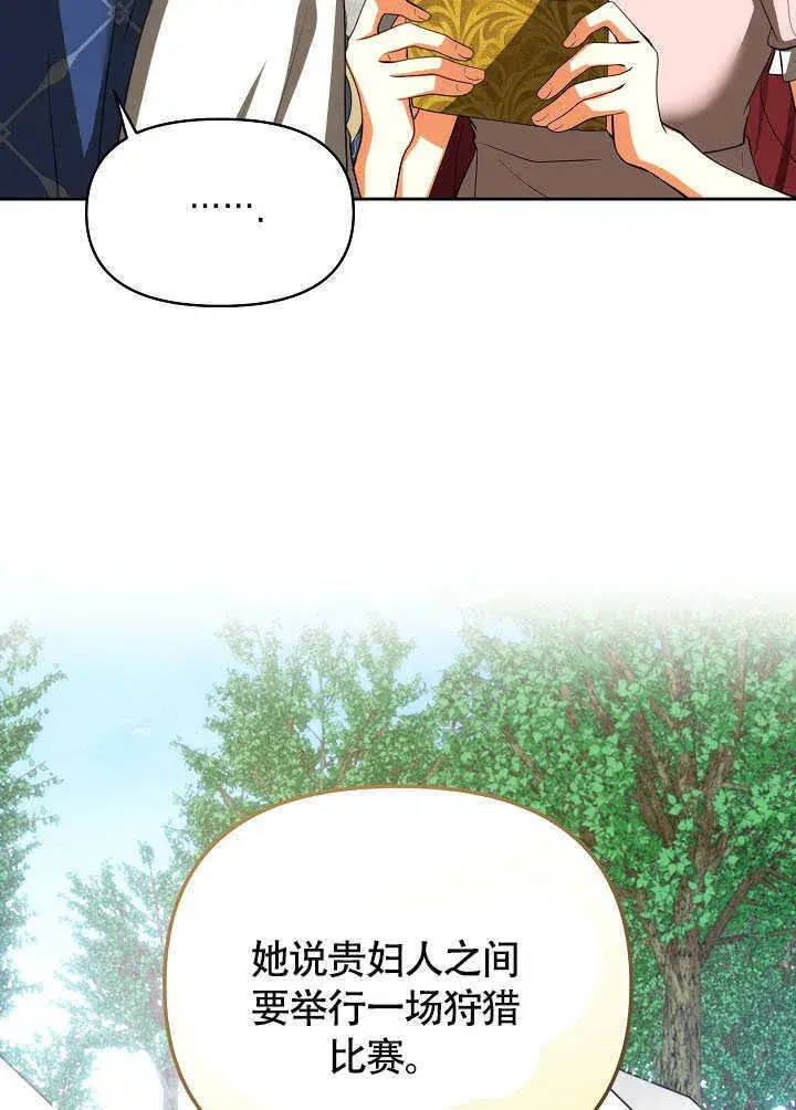 《离婚是条件》第45话图82