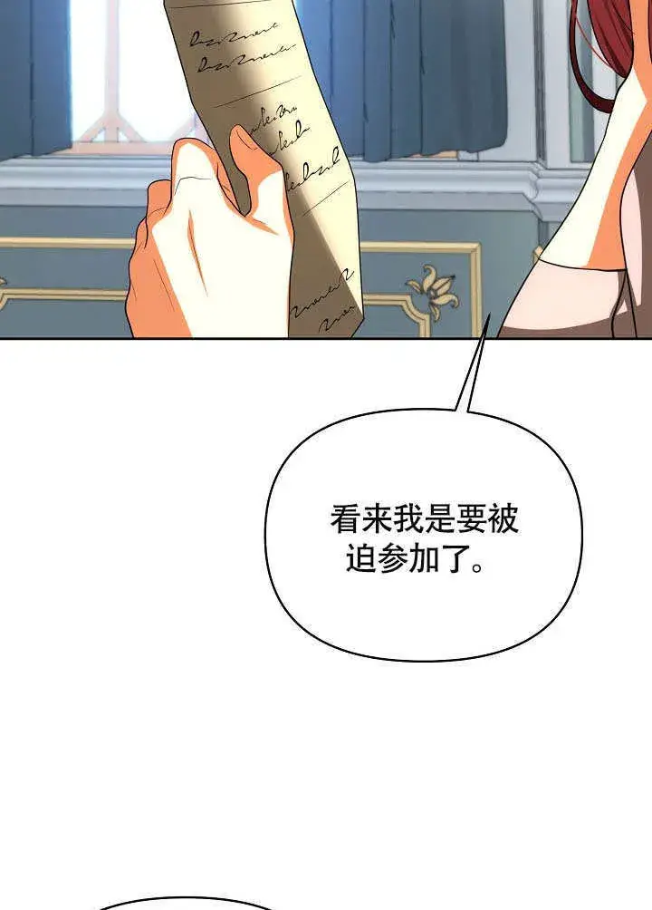 《离婚是条件》第45话图84