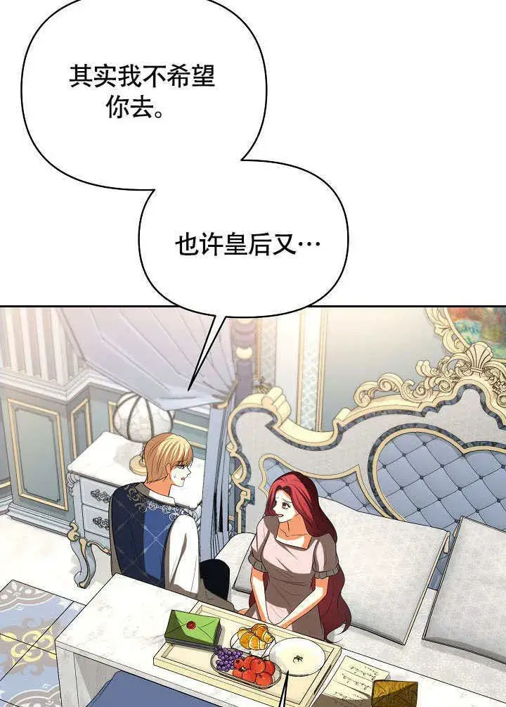 《离婚是条件》第45话图85