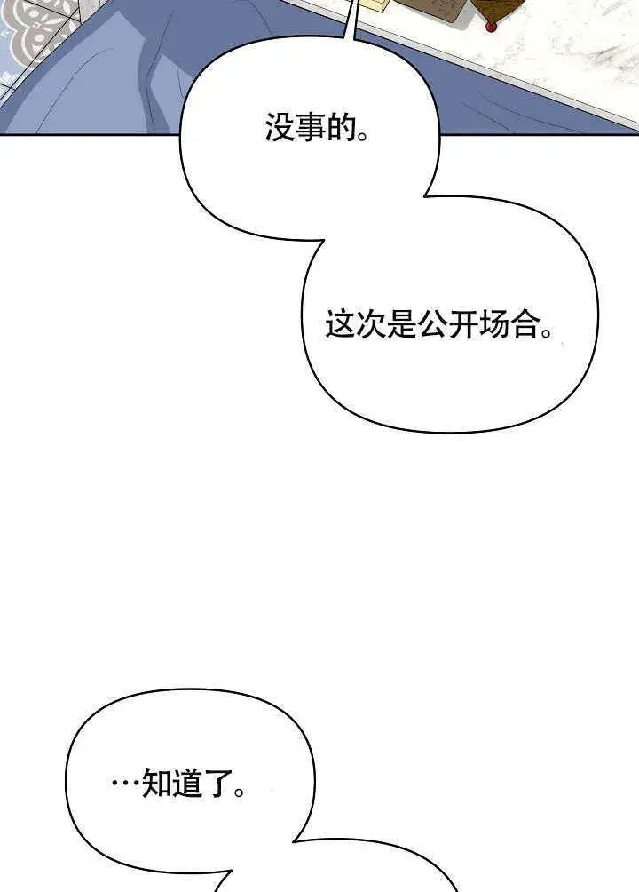《离婚是条件》第45话图86