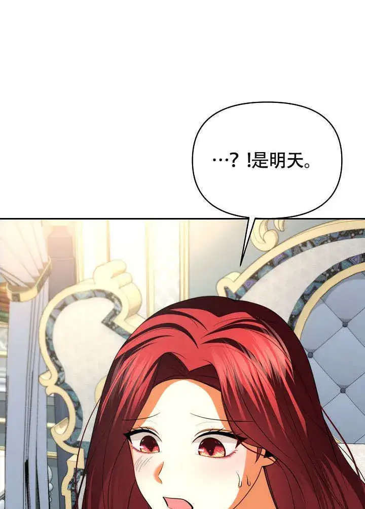 《离婚是条件》第45话图88