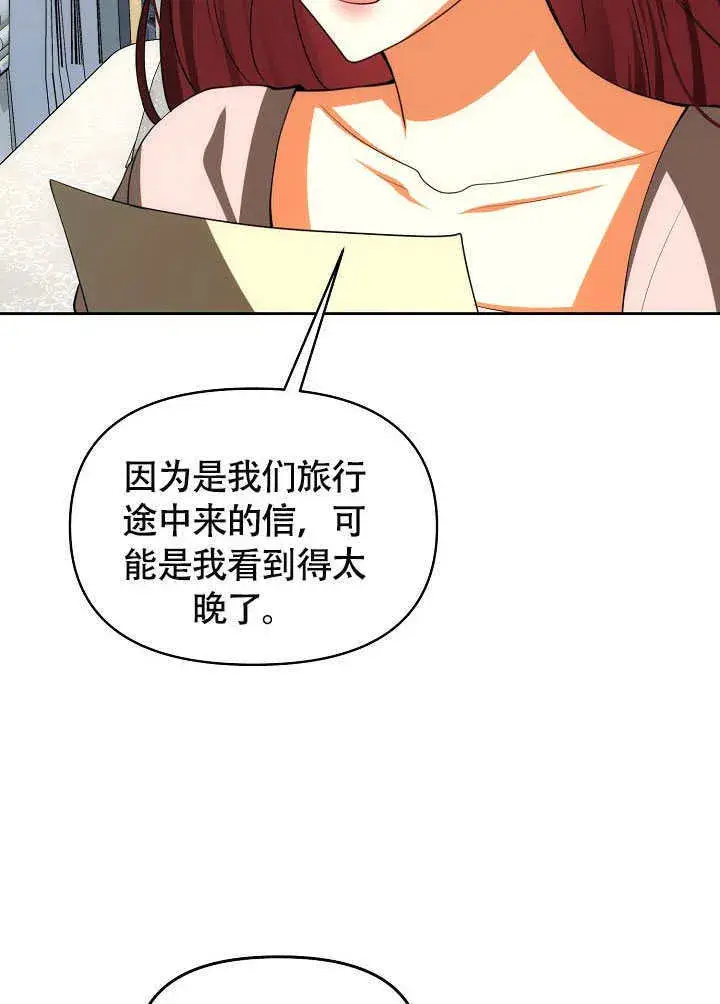 《离婚是条件》第45话图89