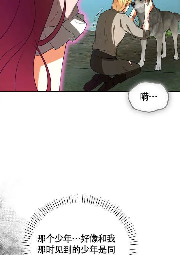《离婚是条件》第45话图9