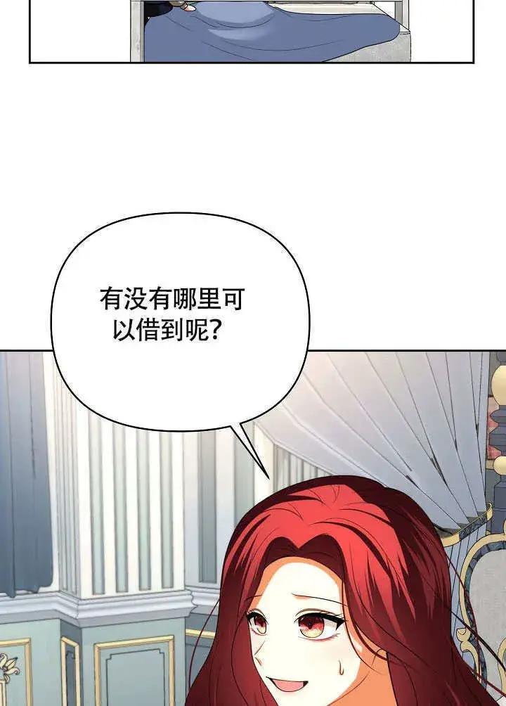 《离婚是条件》第45话图93