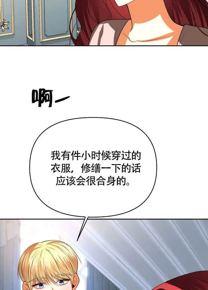 《离婚是条件》第45话图94