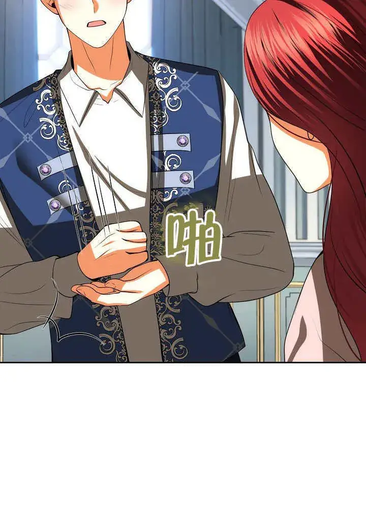 《离婚是条件》第45话图95