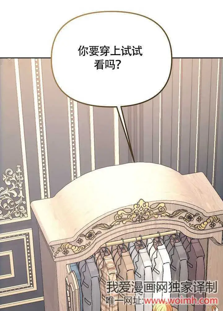 《离婚是条件》第45话图96