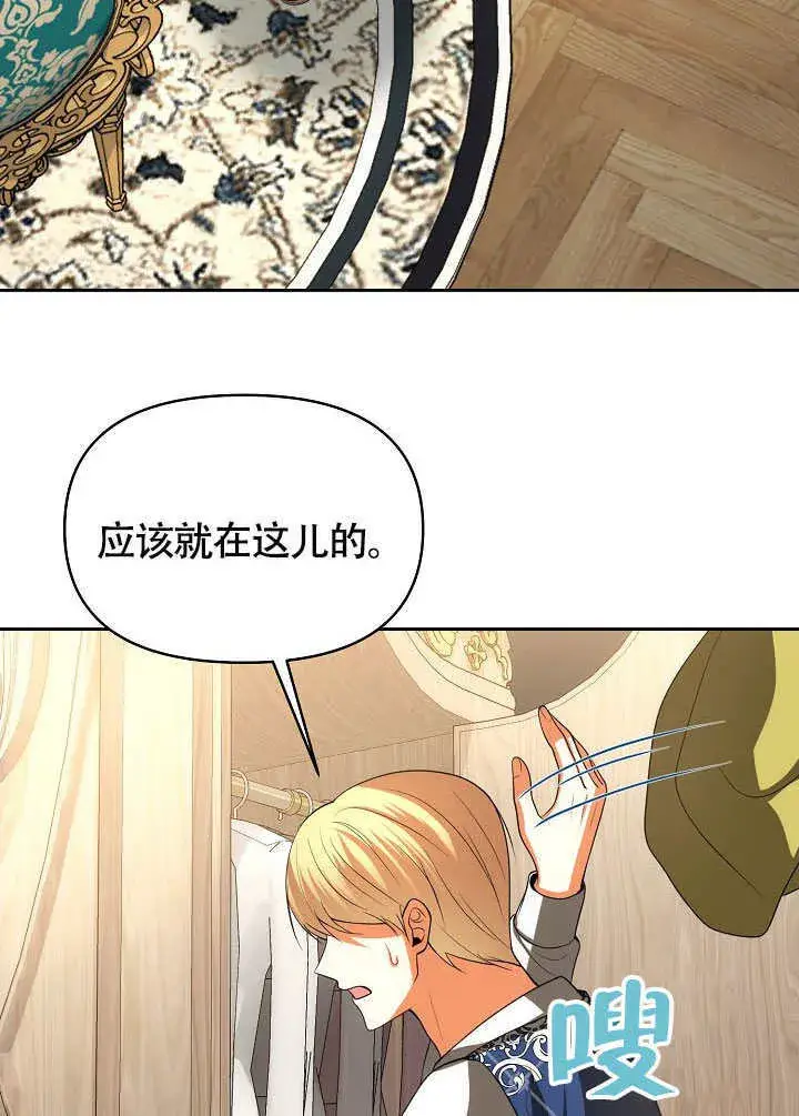 《离婚是条件》第45话图98
