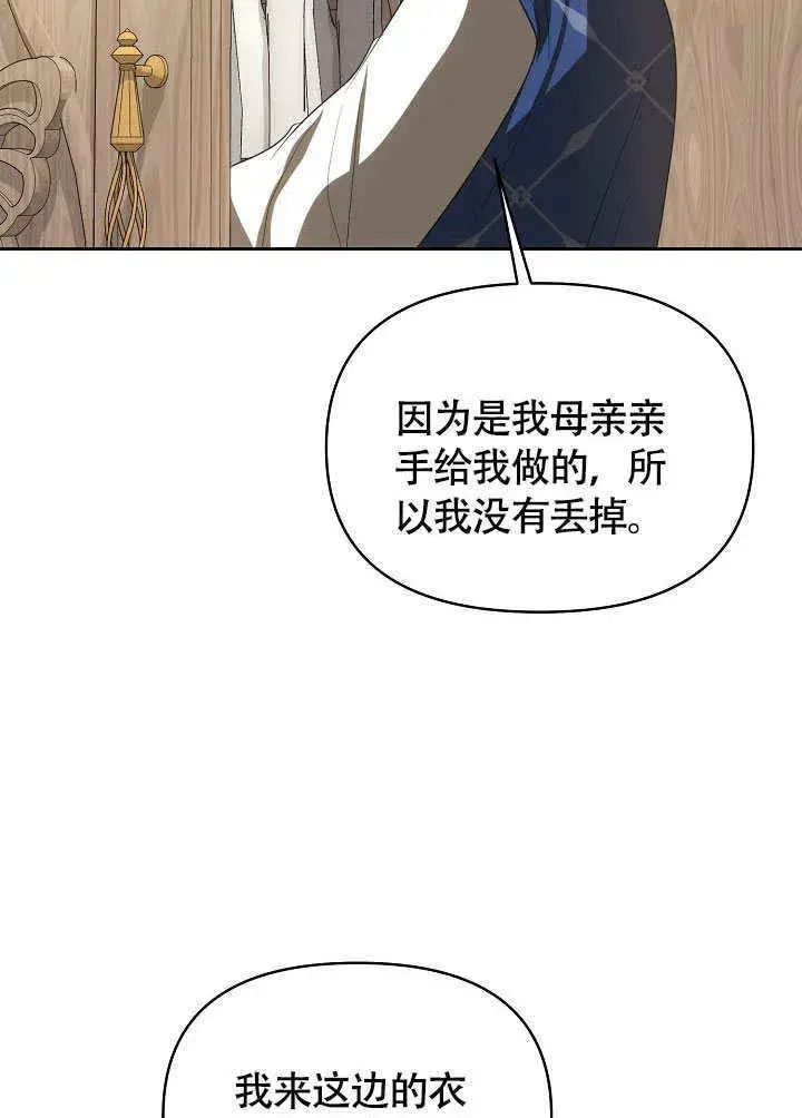 《离婚是条件》第45话图99