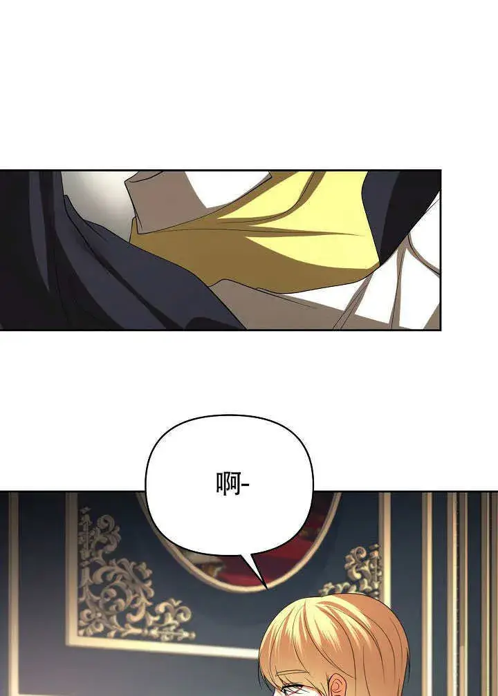 《离婚是条件》第46话图13