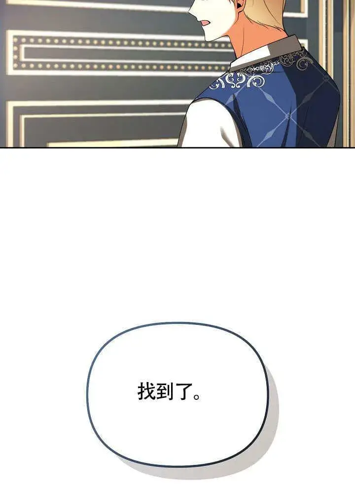 《离婚是条件》第46话图14