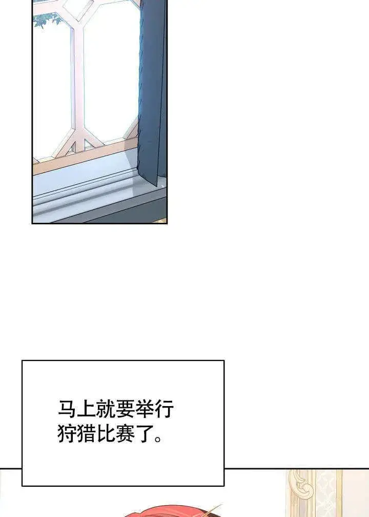 《离婚是条件》第46话图17