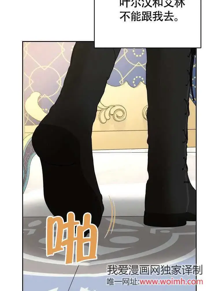 《离婚是条件》第46话图19