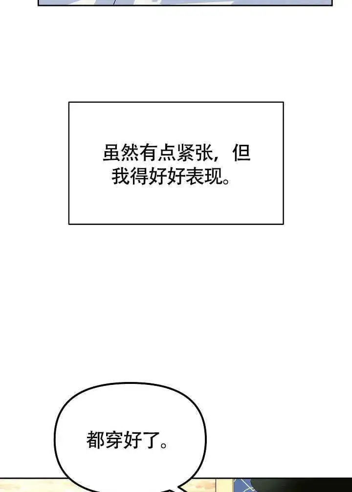 《离婚是条件》第46话图20