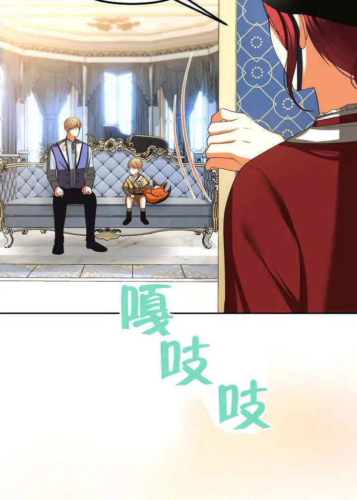 《离婚是条件》第46话图21