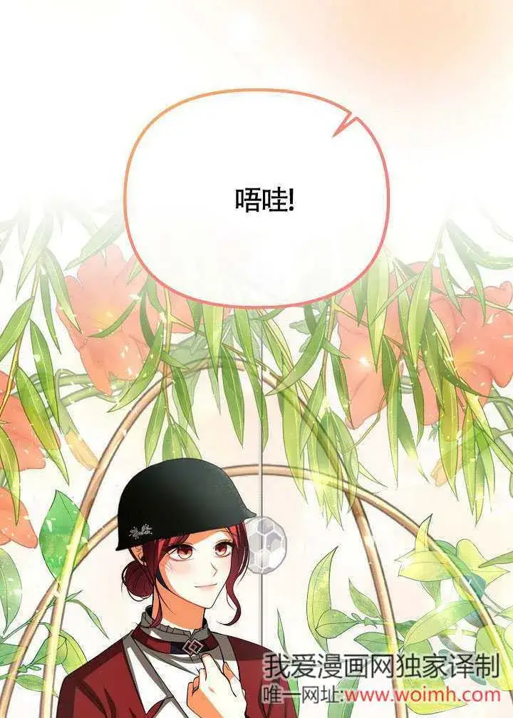 《离婚是条件》第46话图23