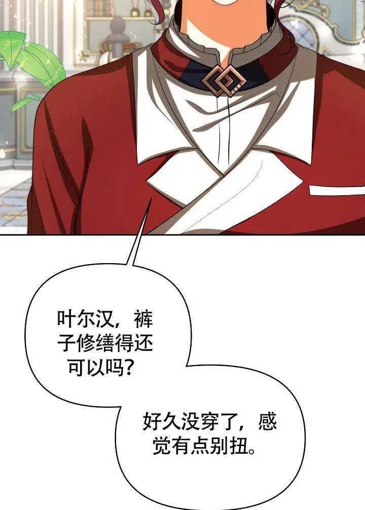 《离婚是条件》第46话图26