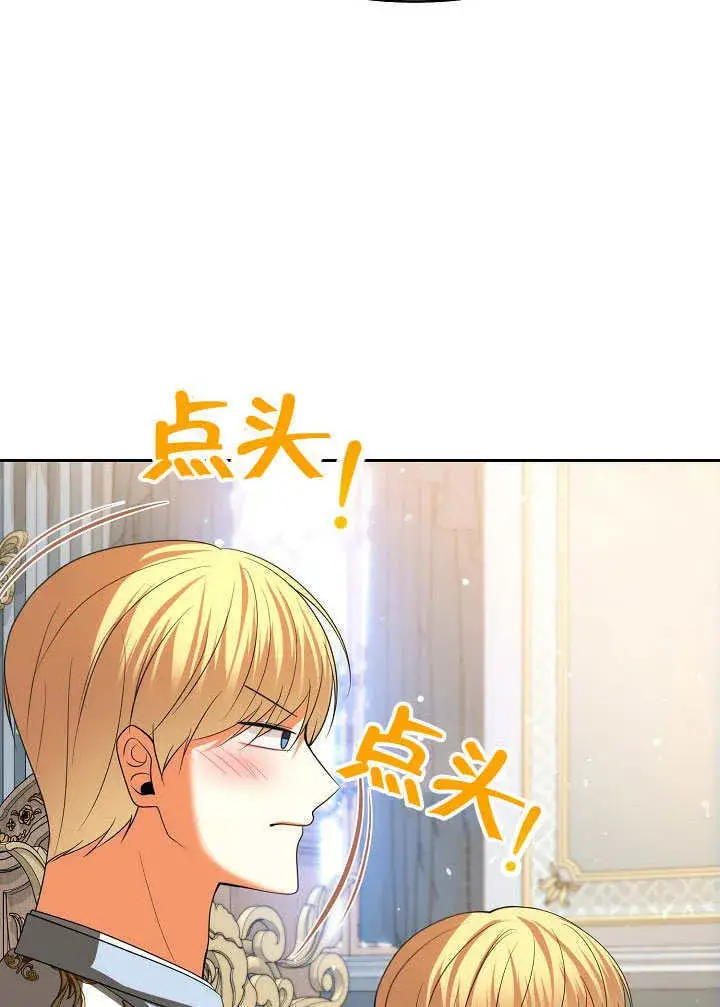 《离婚是条件》第46话图27