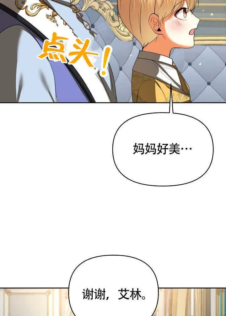 《离婚是条件》第46话图28