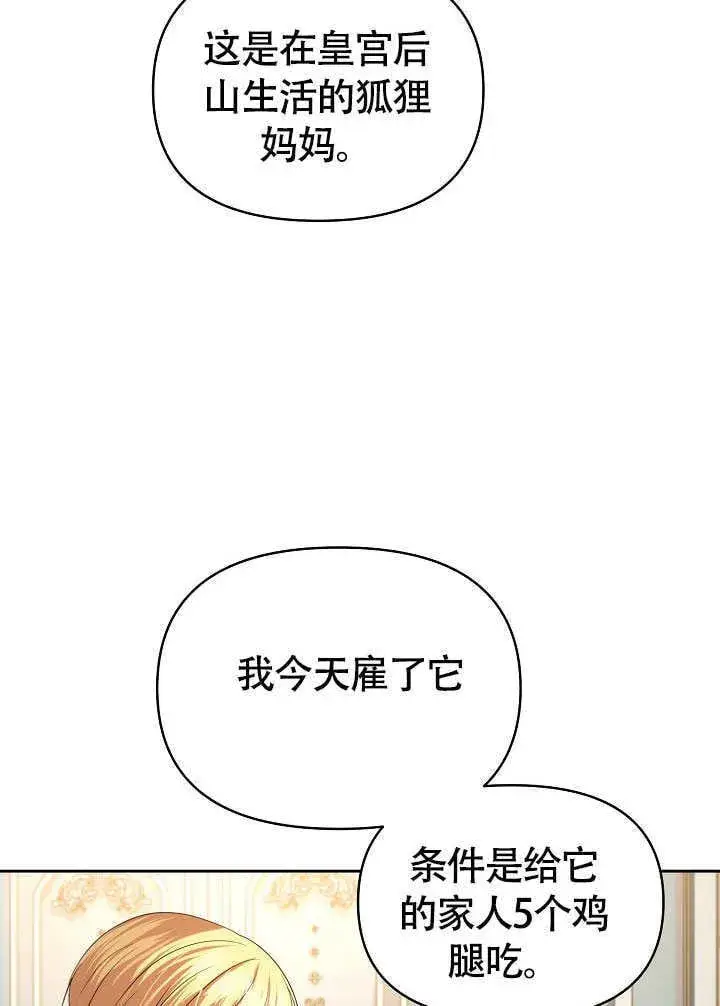 《离婚是条件》第46话图32