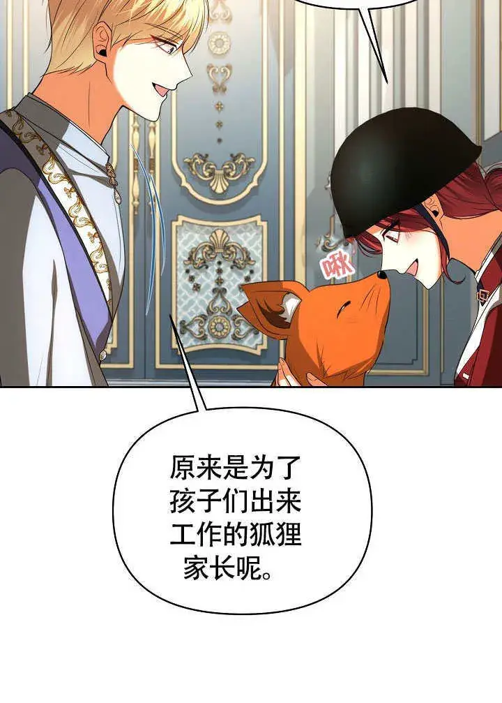 《离婚是条件》第46话图33