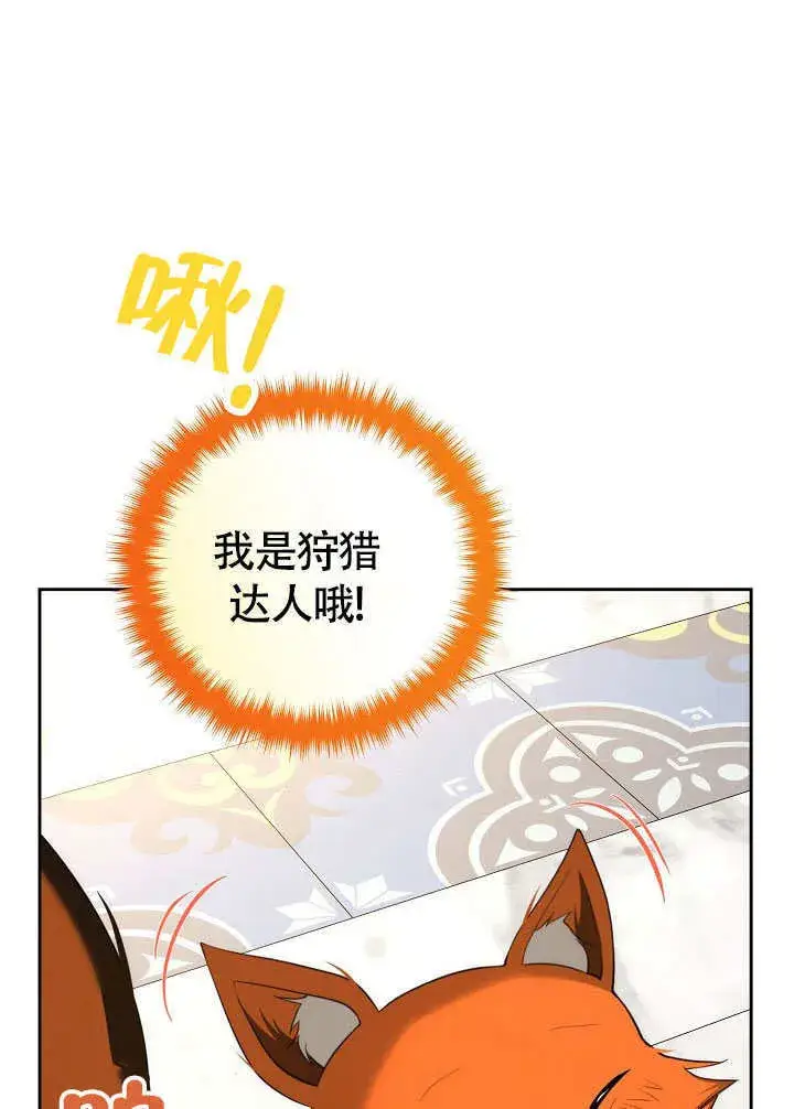 《离婚是条件》第46话图34