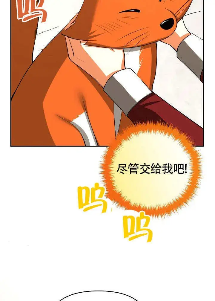 《离婚是条件》第46话图35