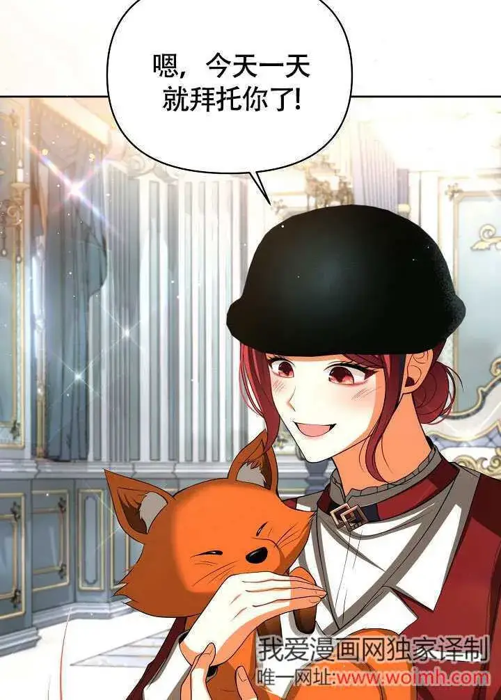 《离婚是条件》第46话图36