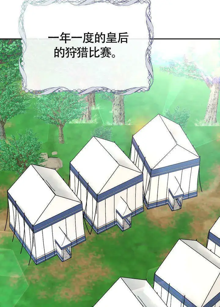《离婚是条件》第46话图38