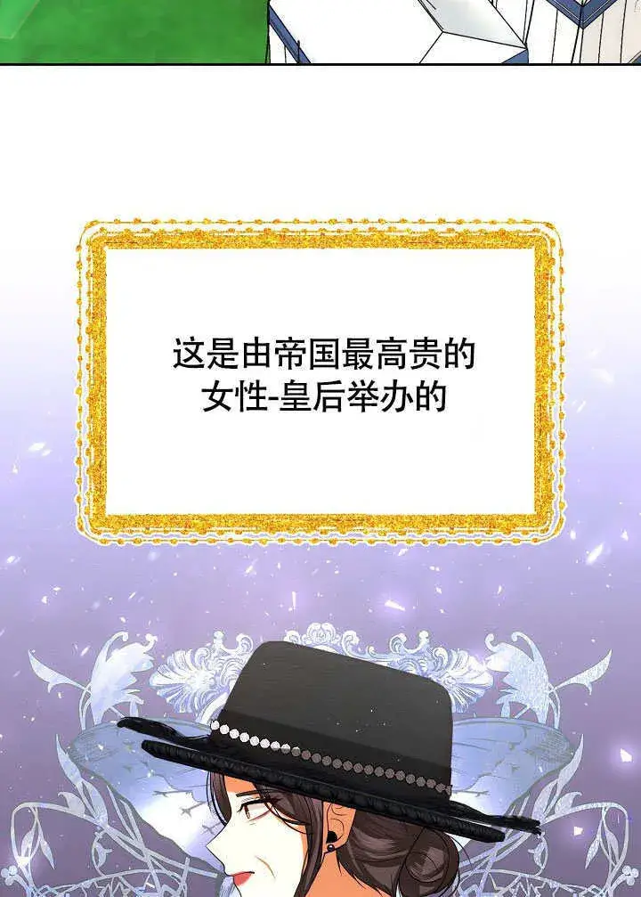 《离婚是条件》第46话图39