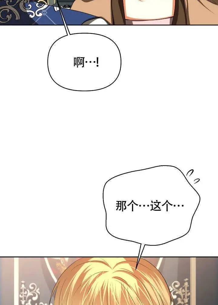 《离婚是条件》第46话图4