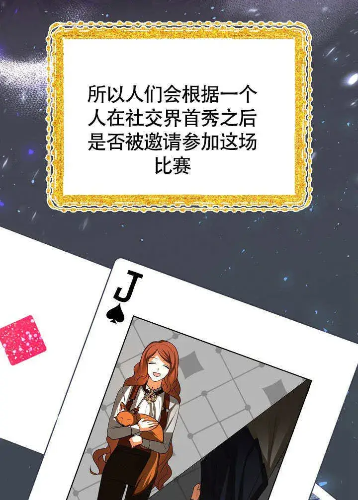 《离婚是条件》第46话图41