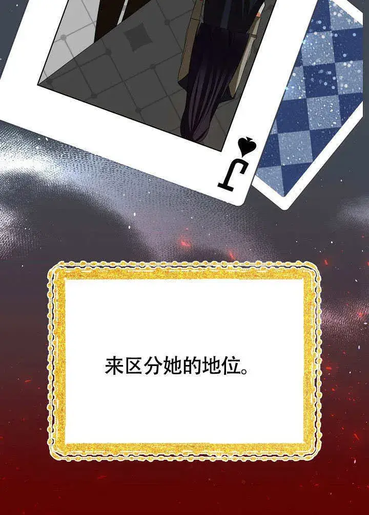 《离婚是条件》第46话图42