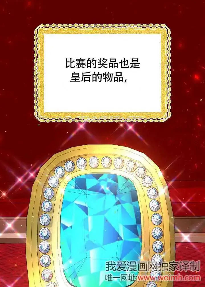 《离婚是条件》第46话图43