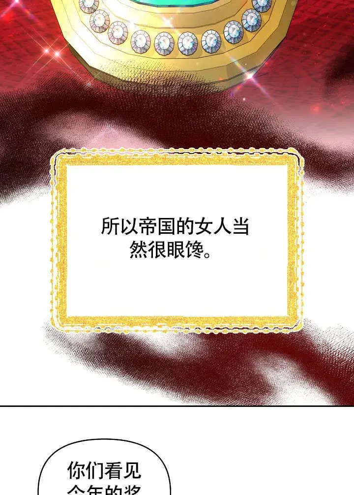 《离婚是条件》第46话图44