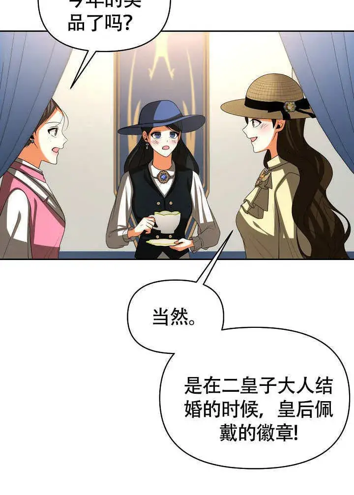 《离婚是条件》第46话图45