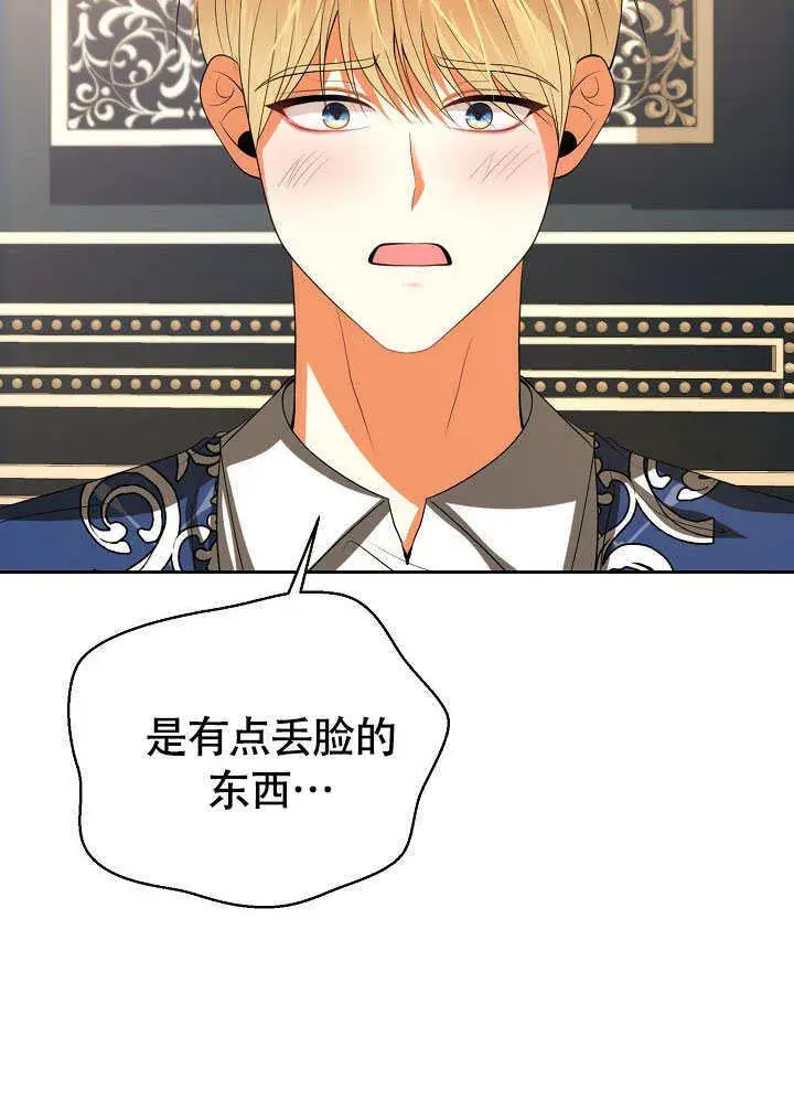 《离婚是条件》第46话图5