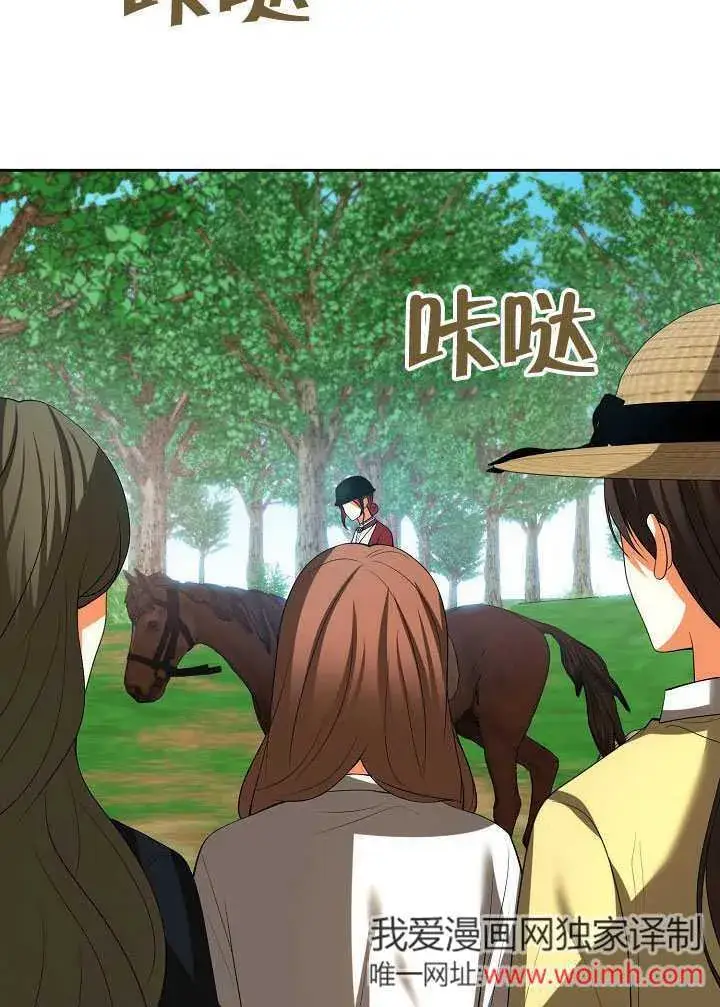 《离婚是条件》第46话图51