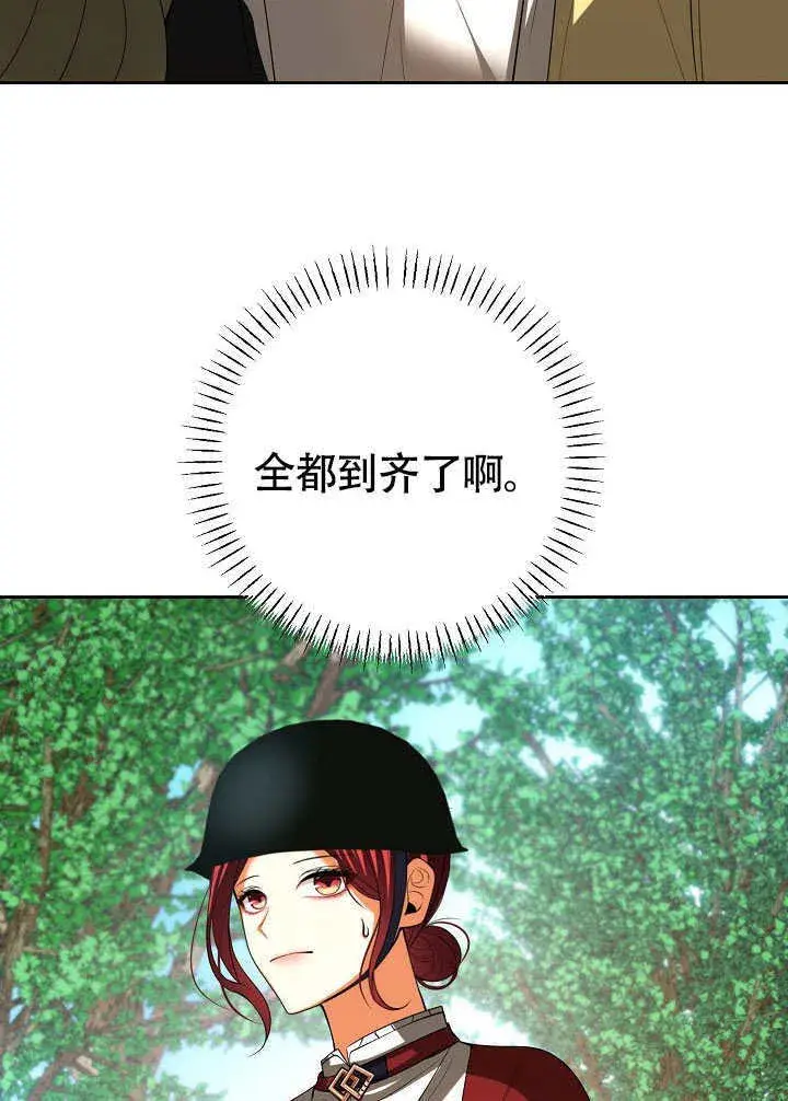《离婚是条件》第46话图52