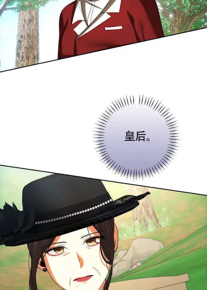 《离婚是条件》第46话图53