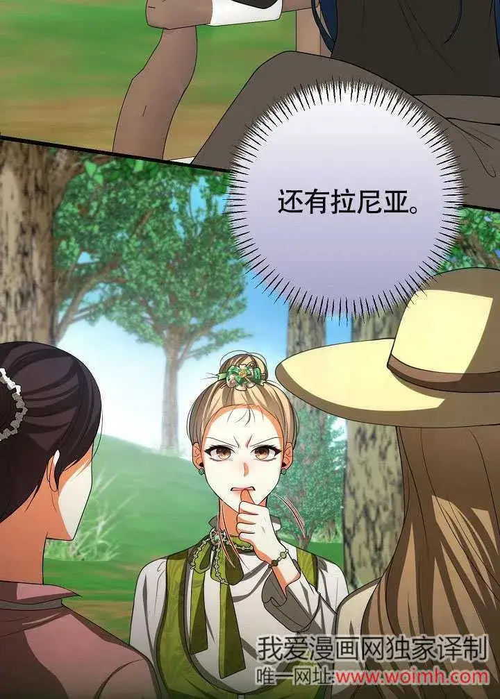 《离婚是条件》第46话图55