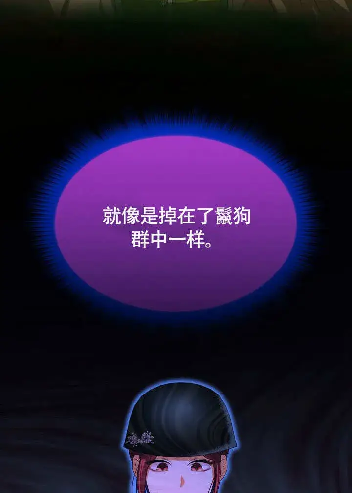 《离婚是条件》第46话图56