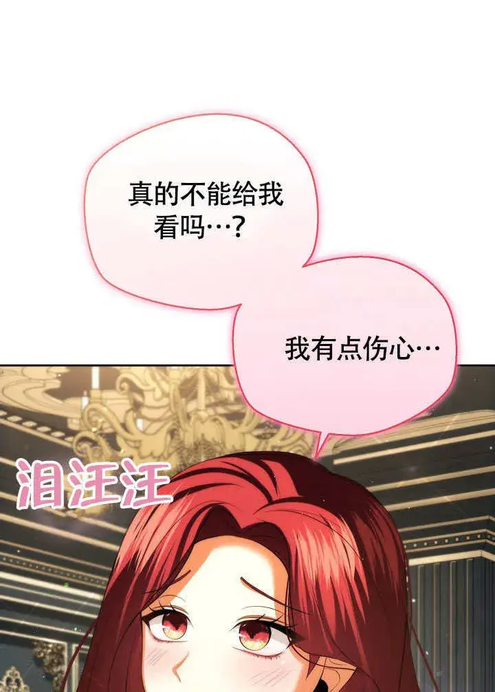 《离婚是条件》第46话图6