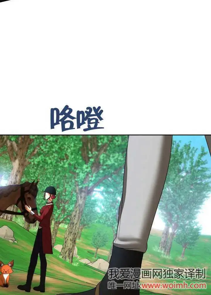 《离婚是条件》第46话图60