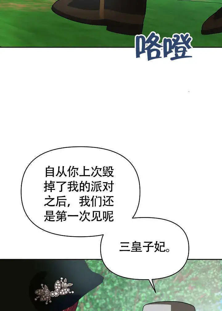 《离婚是条件》第46话图61