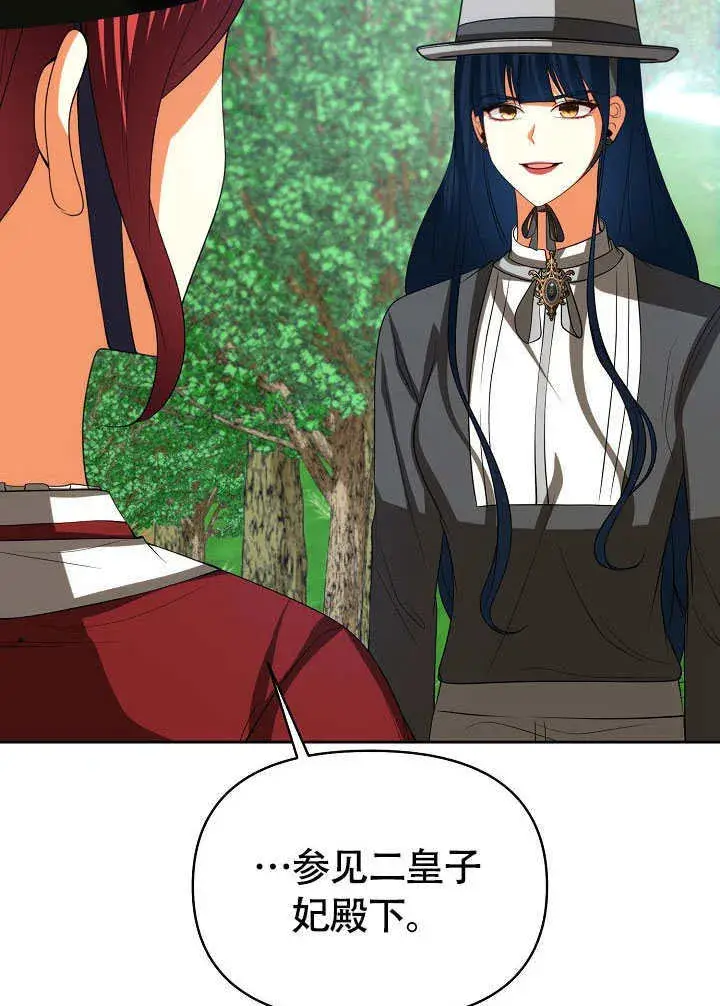 《离婚是条件》第46话图62